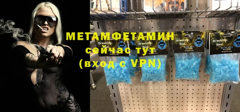 МЕТАМФЕТАМИН винт  Дрезна 