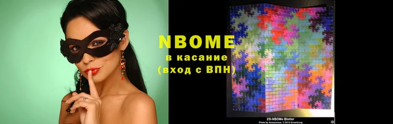 Марки NBOMe 1,8мг  как найти наркотики  Дрезна 